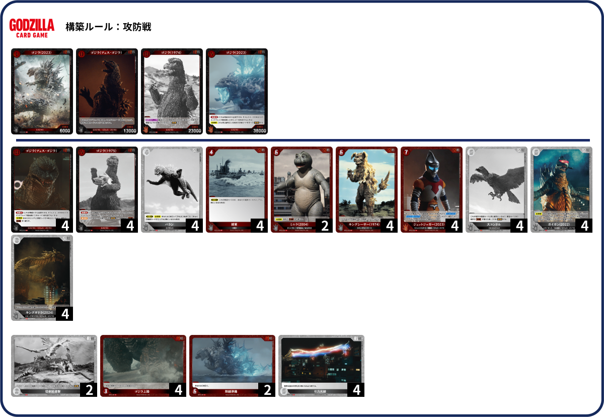 デッキコード「181UH」のデッキ | DECK LOG（デッキログ）