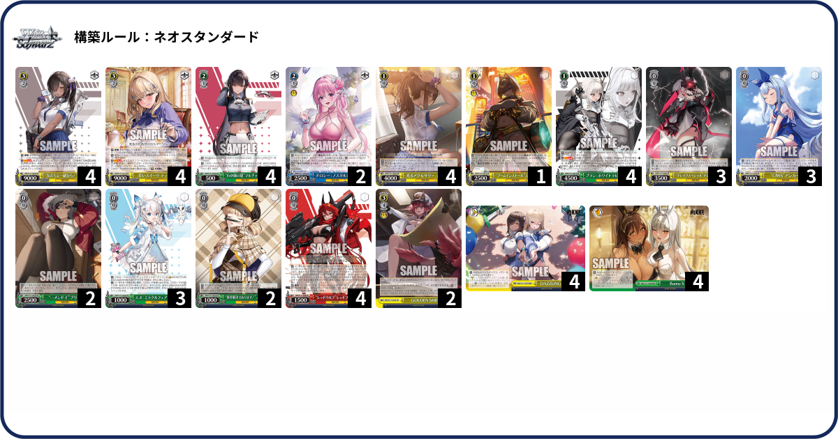 デッキコード「18C5Q」のデッキ | DECK LOG（デッキログ）