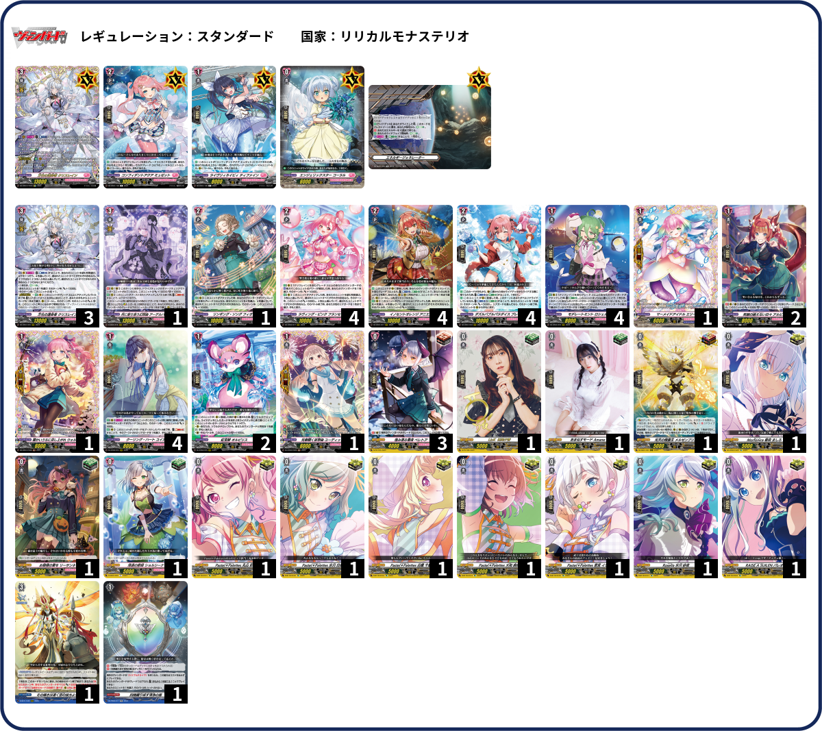 デッキコード「192EB」のデッキ | DECK LOG（デッキログ）