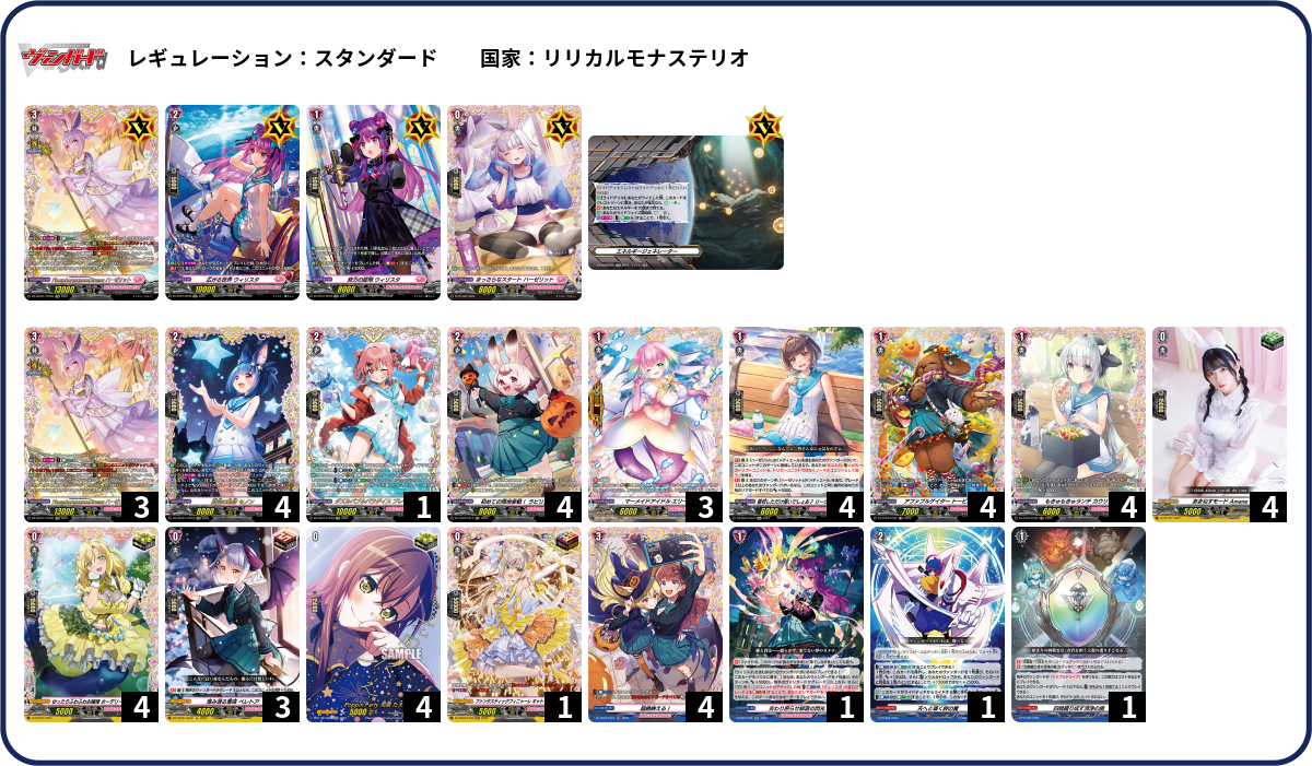 デッキコード「19CFT」のデッキ | DECK LOG（デッキログ）
