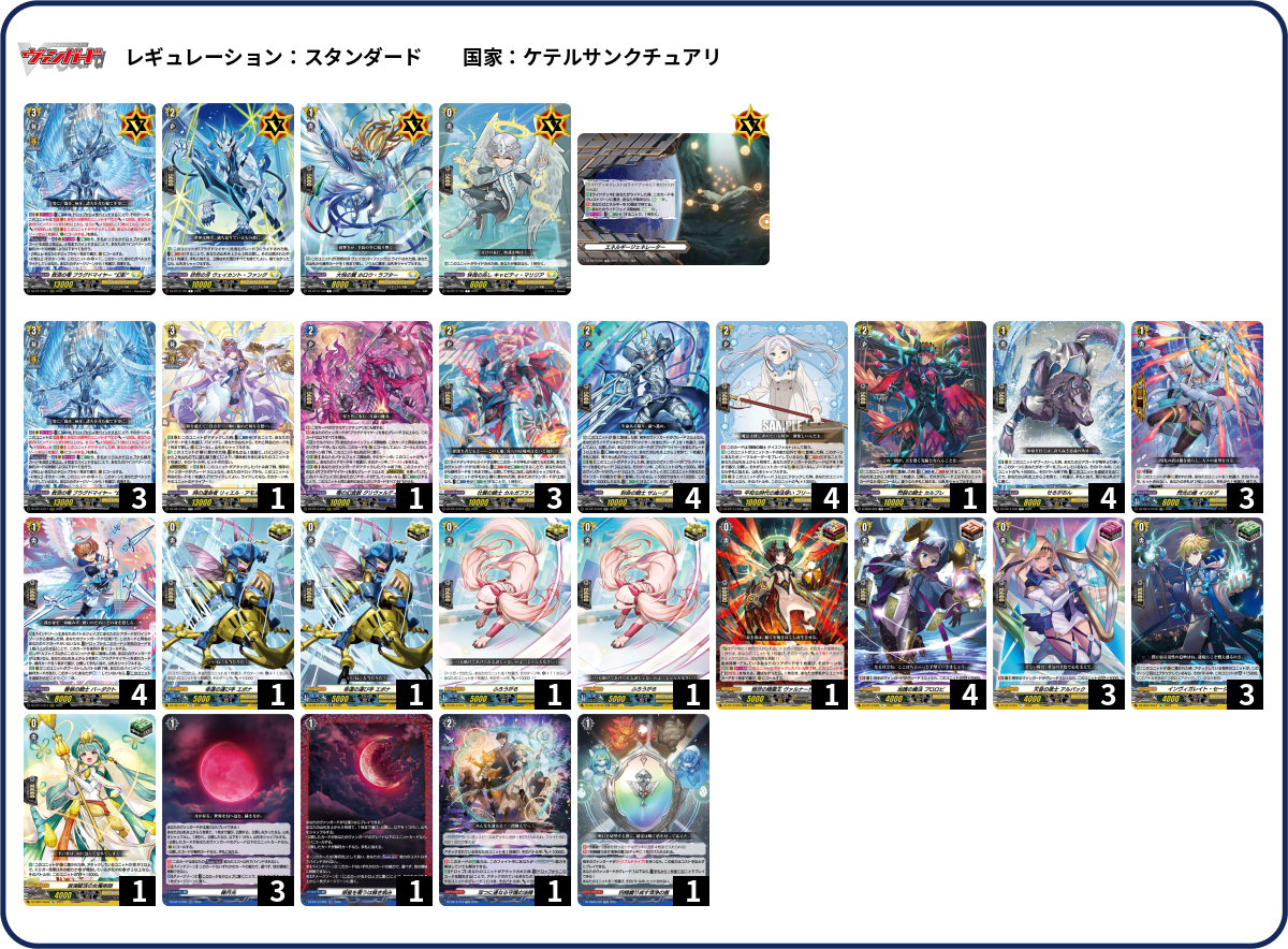 デッキコード「19V53」のデッキ | DECK LOG（デッキログ）