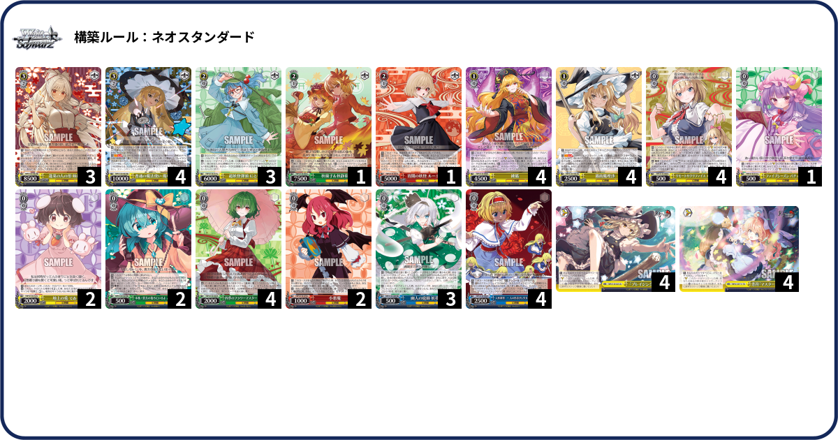 デッキコード「19W66Y」のデッキ | DECK LOG（デッキログ）