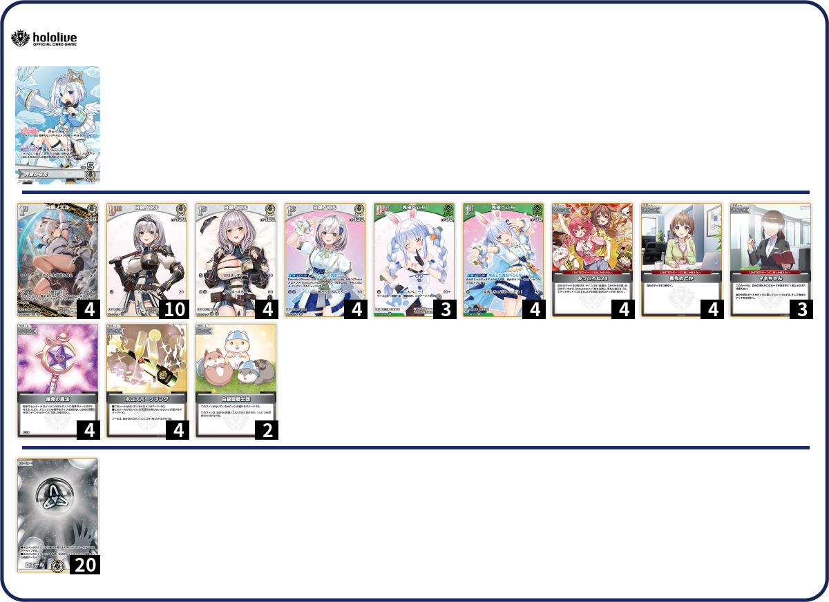 デッキコード「1A16N」のデッキ | DECK LOG（デッキログ）