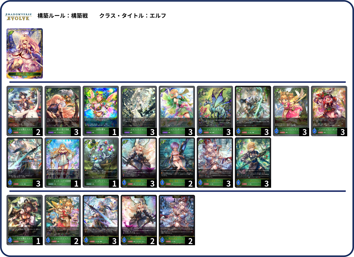 デッキコード「1AMJ4」のデッキ | DECK LOG（デッキログ）