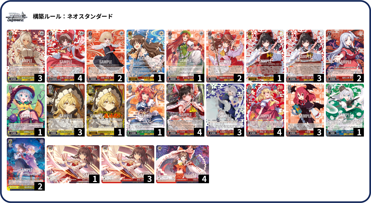 【オーダーデッキ】ろいは。様 デッキコード「1ANZC0」のデッキ | DECK LOG（デッキログ）