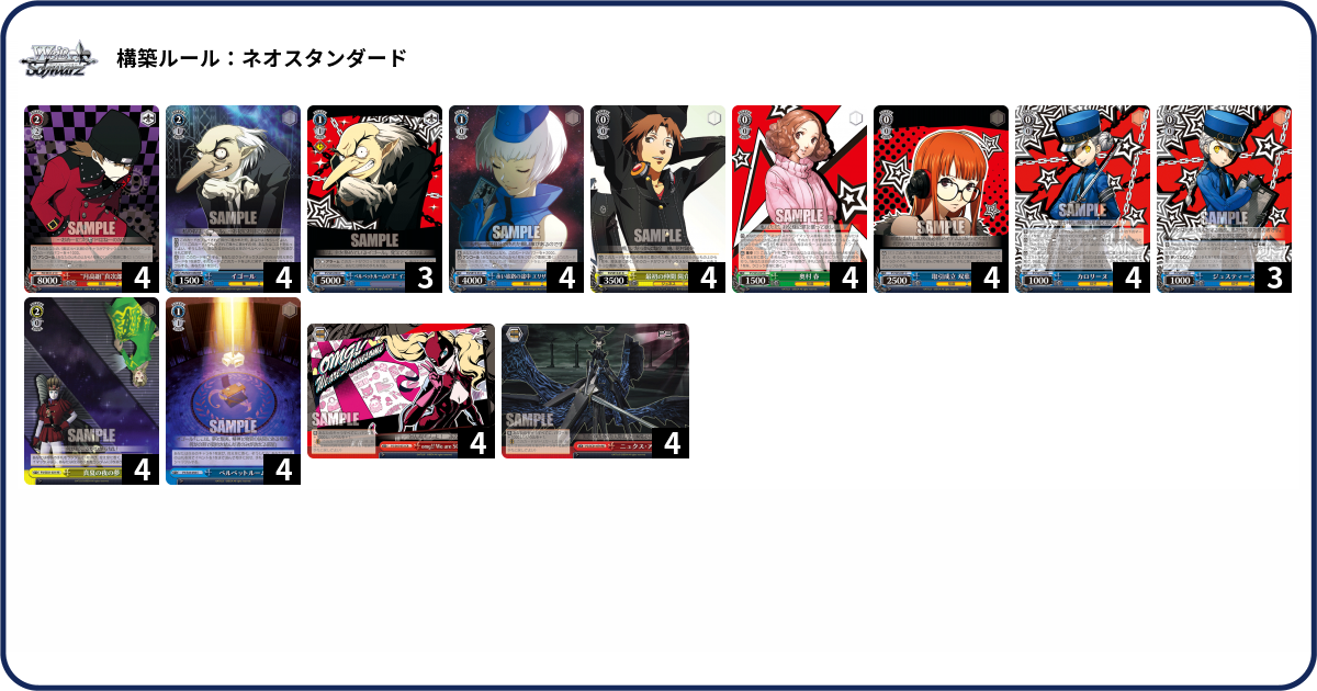 デッキコード「1B2UL」のデッキ | DECK LOG（デッキログ）