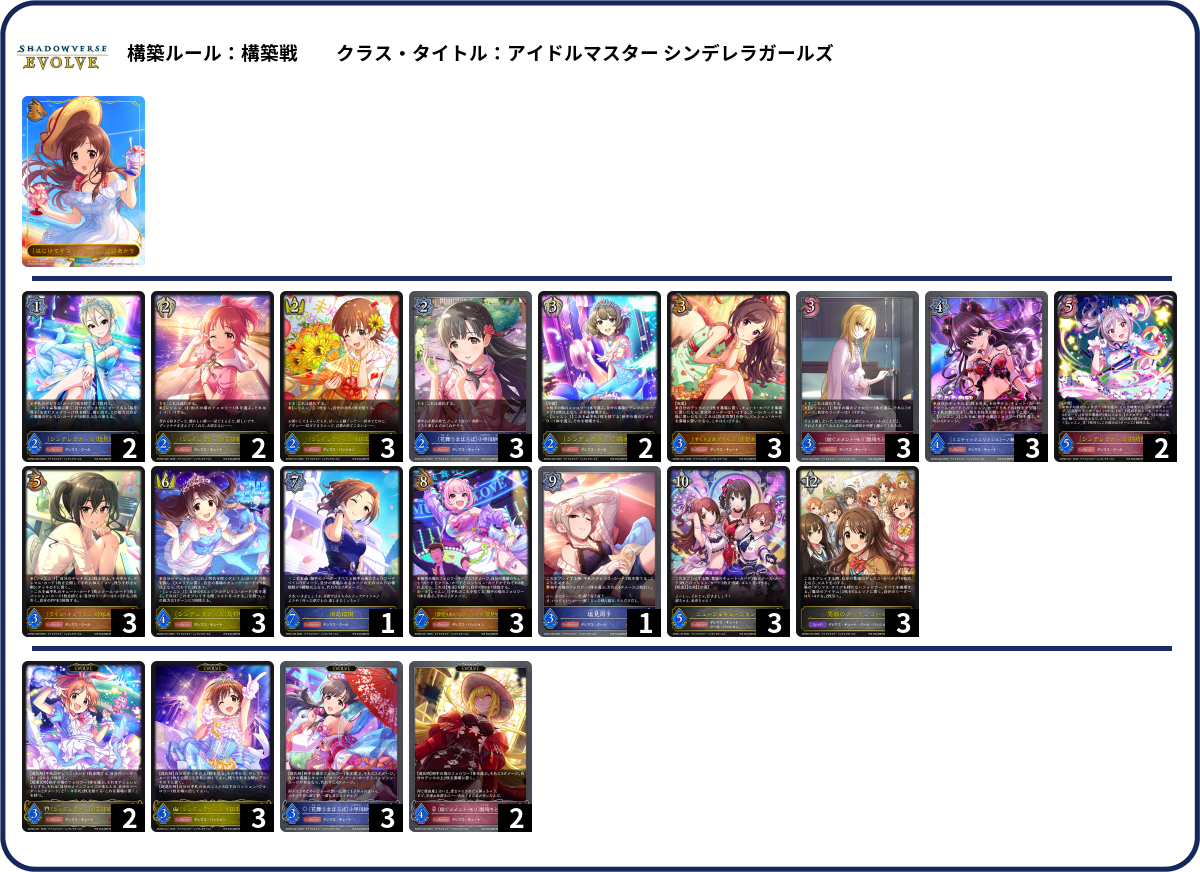 デッキコード「1B5BM」のデッキ | DECK LOG（デッキログ）