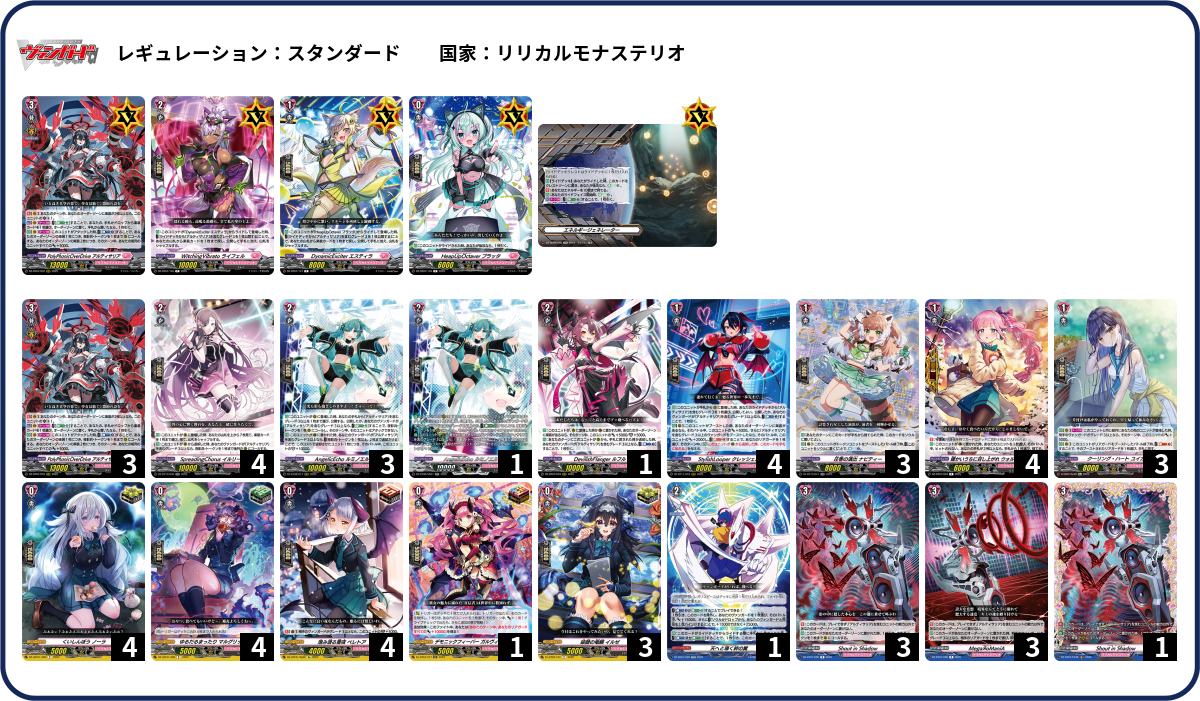 第155回目：改良版アルティサリア(Dスタン) | 真幻 緋蓮のVGデッキ紹介