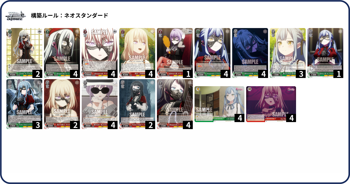デッキコード「1BCU4」のデッキ | DECK LOG（デッキログ）