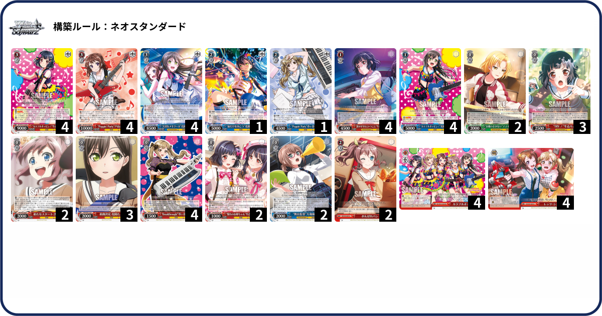 デッキコード「1BFQE」のデッキ | DECK LOG（デッキログ）