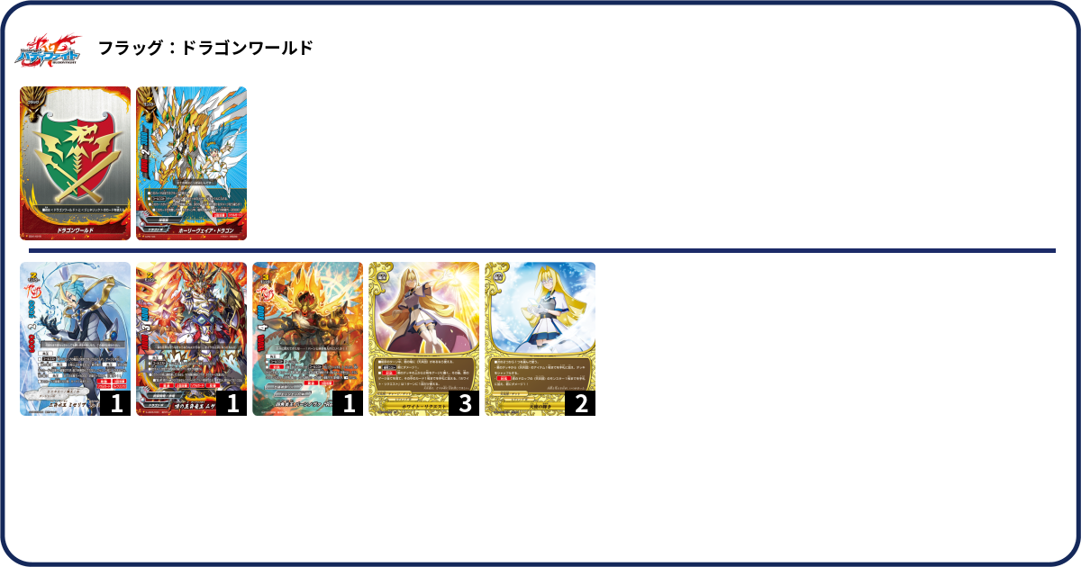 デッキコード「1BGRY」のデッキ | DECK LOG（デッキログ）