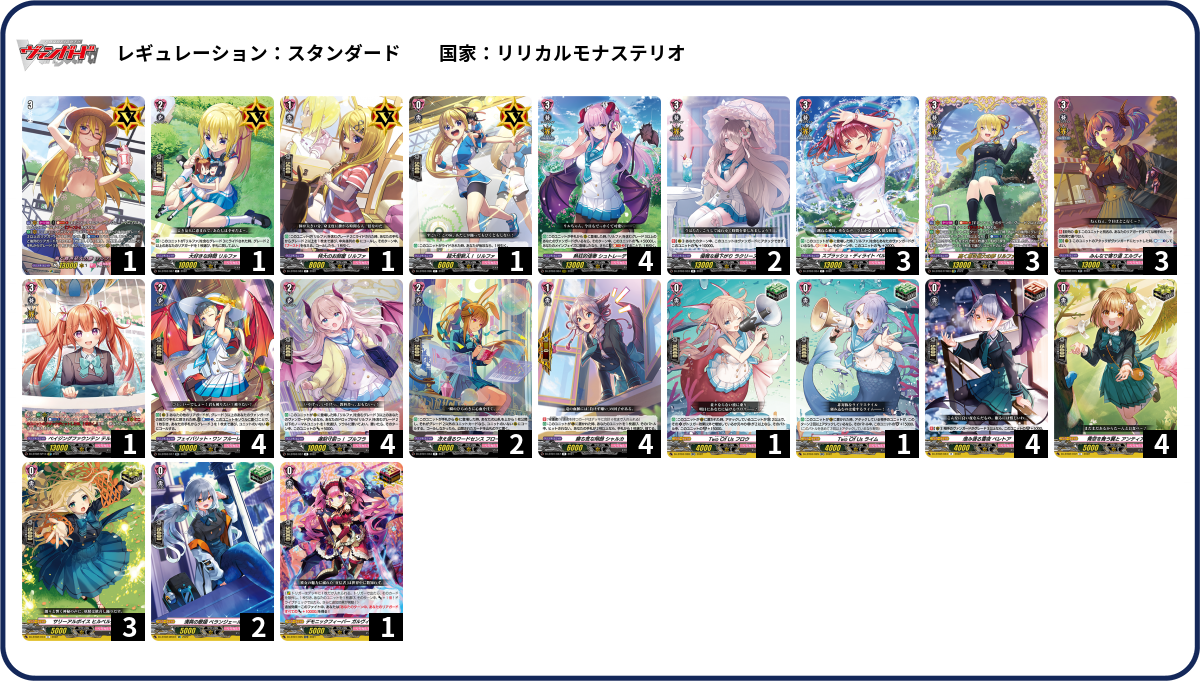 デッキコード「1BNLN」のデッキ | DECK LOG（デッキログ）