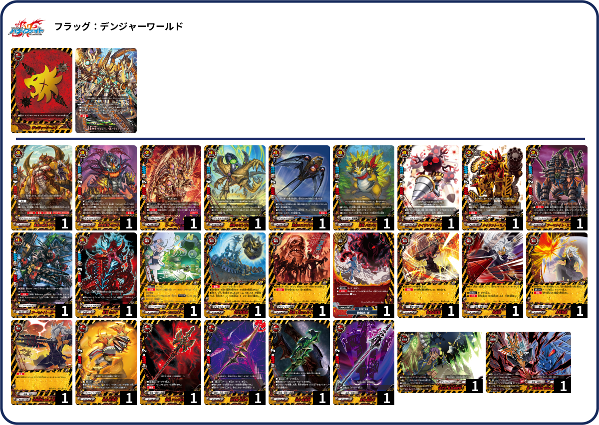 デッキコード「1BU9U」のデッキ | DECK LOG（デッキログ）