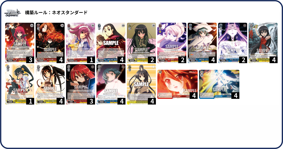 デッキコード「1C54V」のデッキ | DECK LOG（デッキログ）