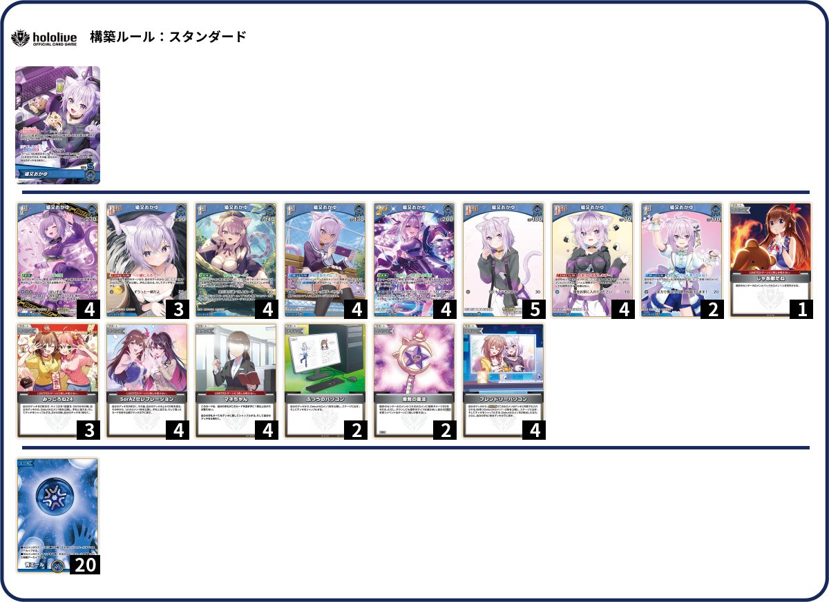 デッキコード「1CMMN」のデッキ | DECK LOG（デッキログ）
