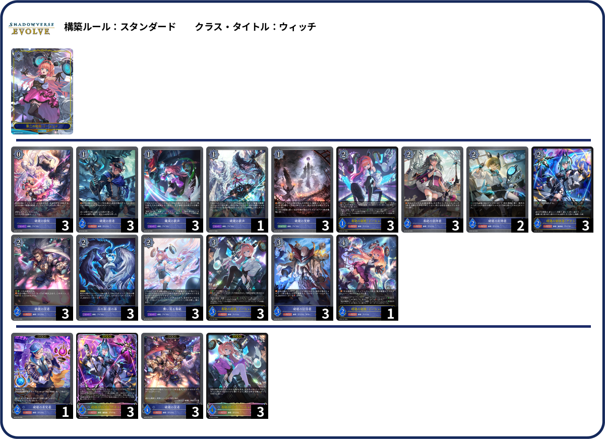 デッキコード「1CNX9」のデッキ | DECK LOG（デッキログ）