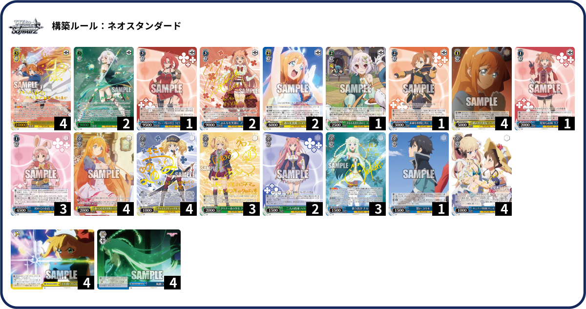 【希少！！】 デッキコード「1CZ02」のデッキ | DECK LOG（デッキログ） ヴァイスシュヴァルツ