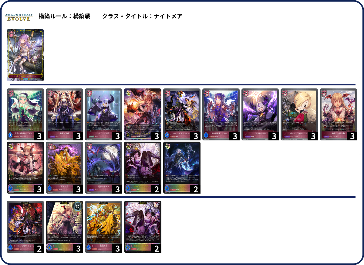 デッキコード「1D80V」のデッキ | DECK LOG（デッキログ）