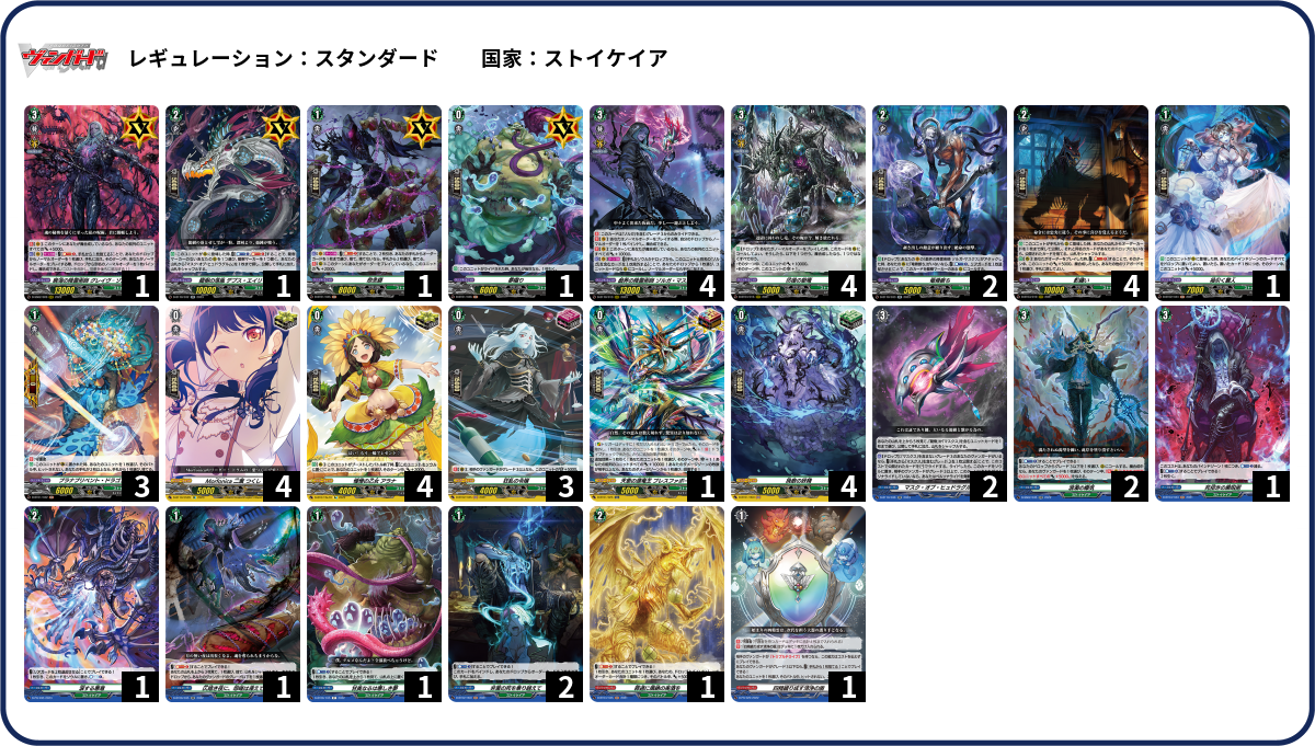 デッキコード「1DRG5」のデッキ | DECK LOG（デッキログ）