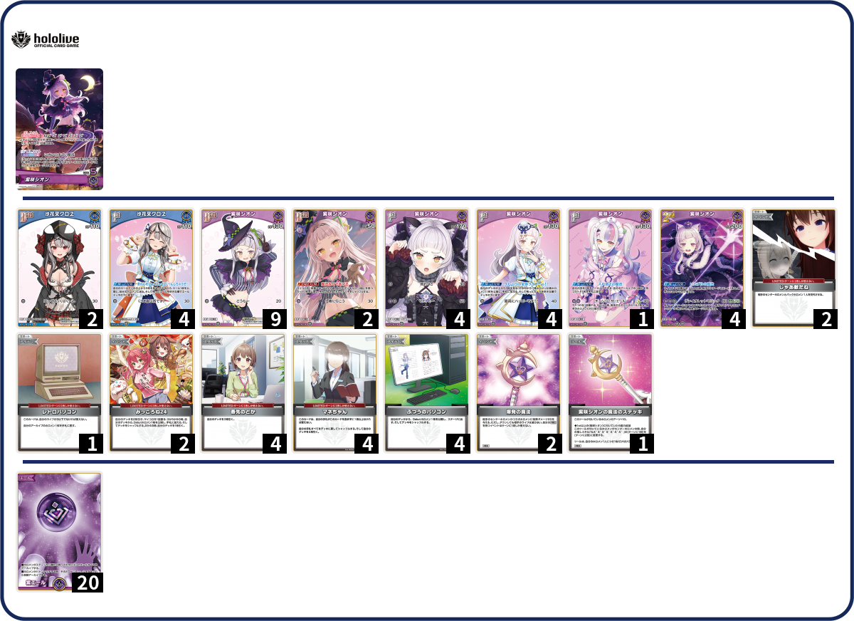 デッキコード「1DU7N」のデッキ | DECK LOG（デッキログ）