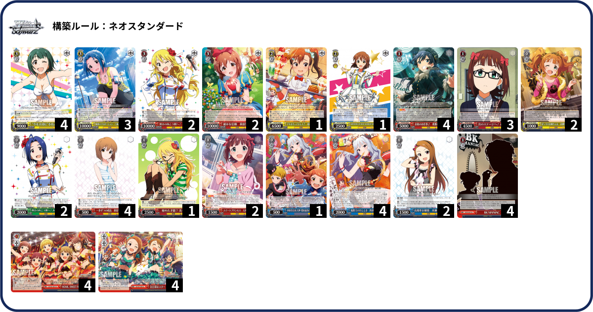 アイドルマスター　765デッキ ここから始めるWS:アイドルマスター 765PRO ALLSTARS【構築雑記】｜しむ