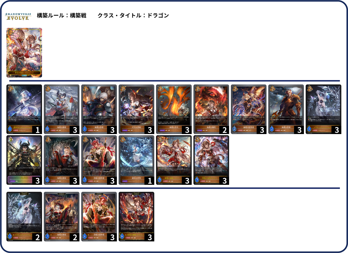 即日発送＆フォロワー様5%オフ❗️ 大会構築　ドラゴンテイルデッキ　② Amazon.co.jp: 【デッキ販売】 ドラゴンテイルデッキ 大会構築