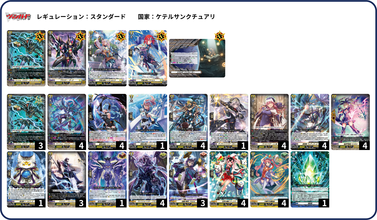 デッキコード「1E3PC」のデッキ | DECK LOG（デッキログ）