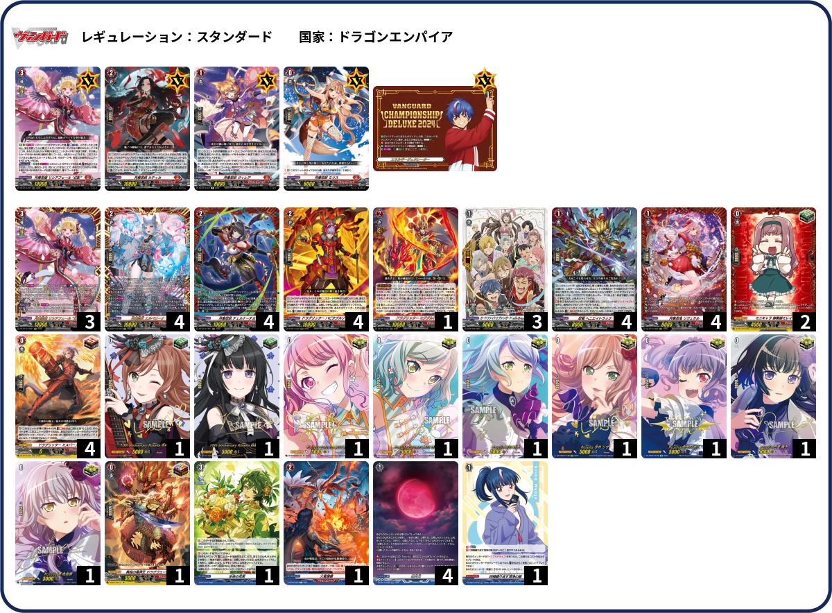 デッキコード「1E716L」のデッキ | DECK LOG（デッキログ）