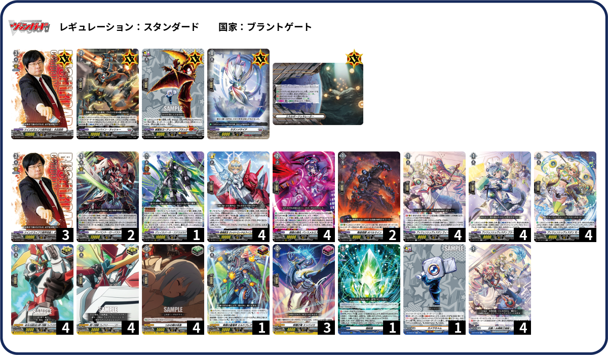 デッキコード「1EMQU」のデッキ | DECK LOG（デッキログ）