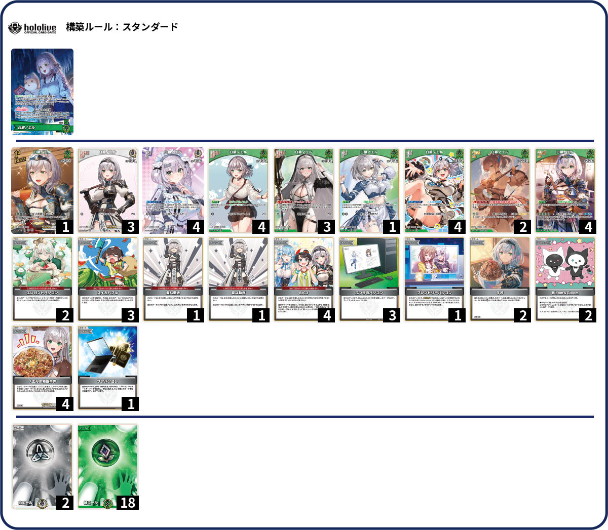 デッキコード「1EPEM6」のデッキ | DECK LOG（デッキログ）