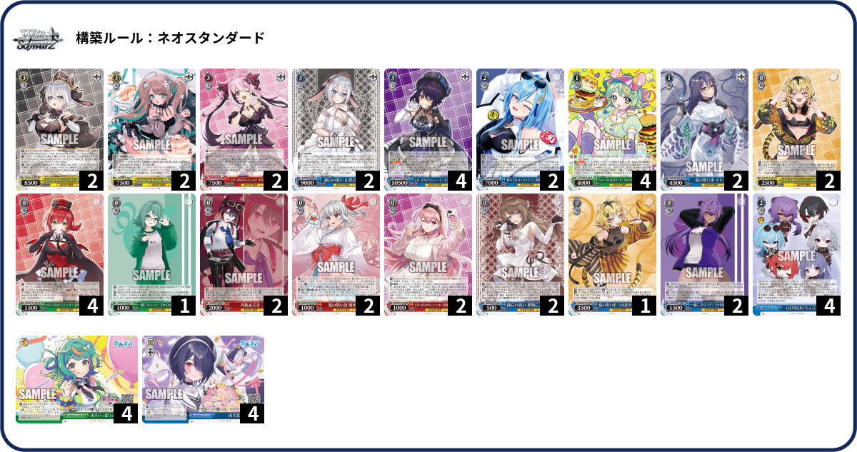 デッキコード「1EPMB」のデッキ | DECK LOG（デッキログ）
