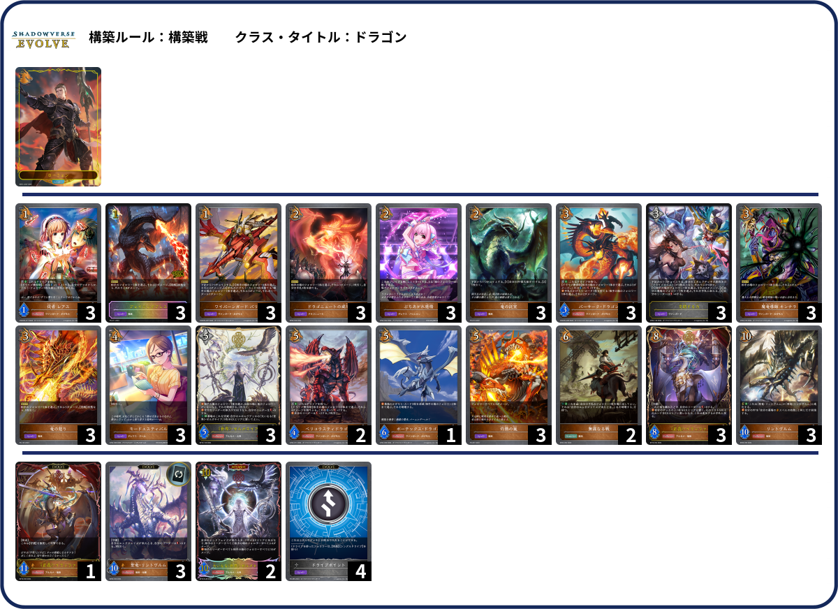 デッキコード「1ER0R」のデッキ | DECK LOG（デッキログ）