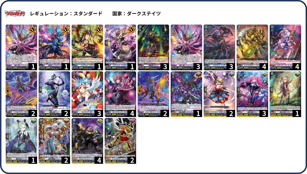 デッキコード「1ES08」のデッキ | DECK LOG（デッキログ）