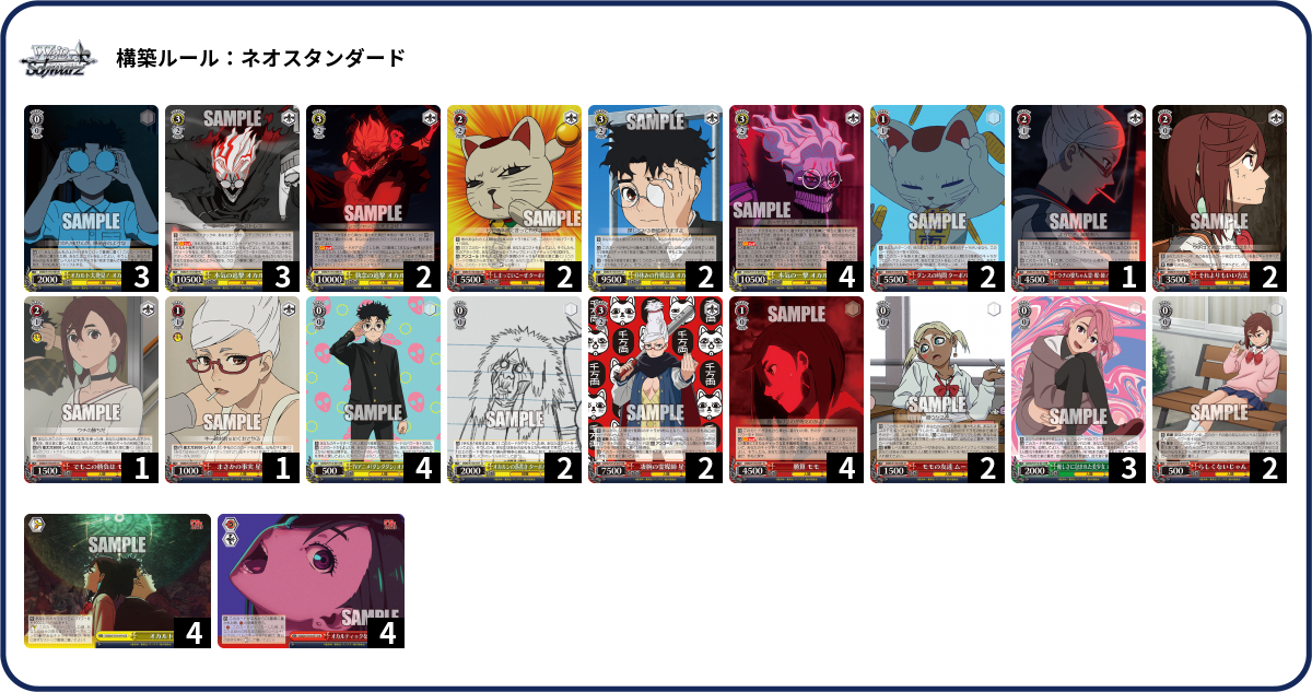 デッキコード「1EWJQ」のデッキ | DECK LOG（デッキログ）