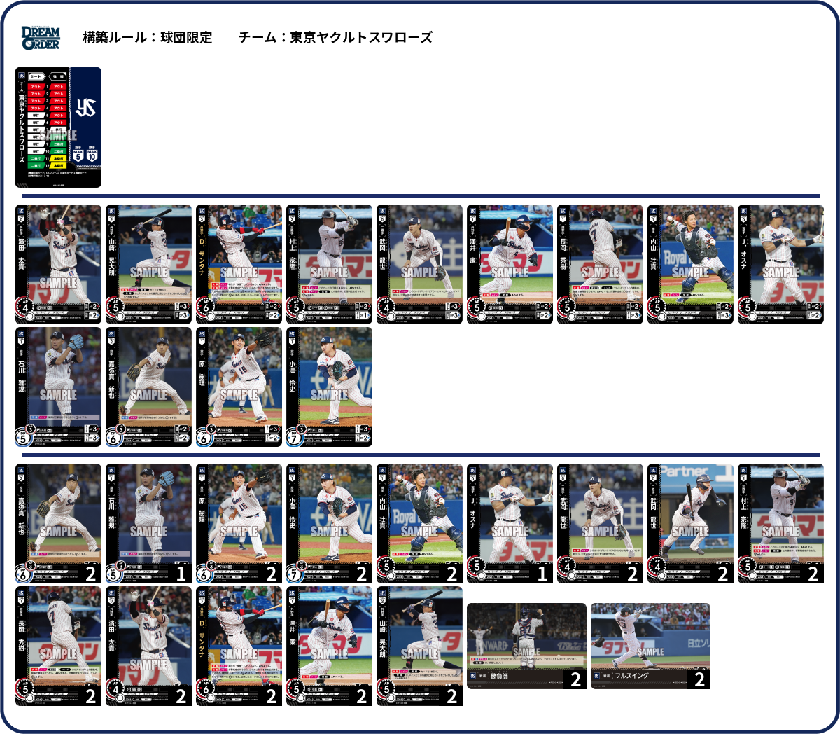 デッキコード「1EXT6」のデッキ | DECK LOG（デッキログ）