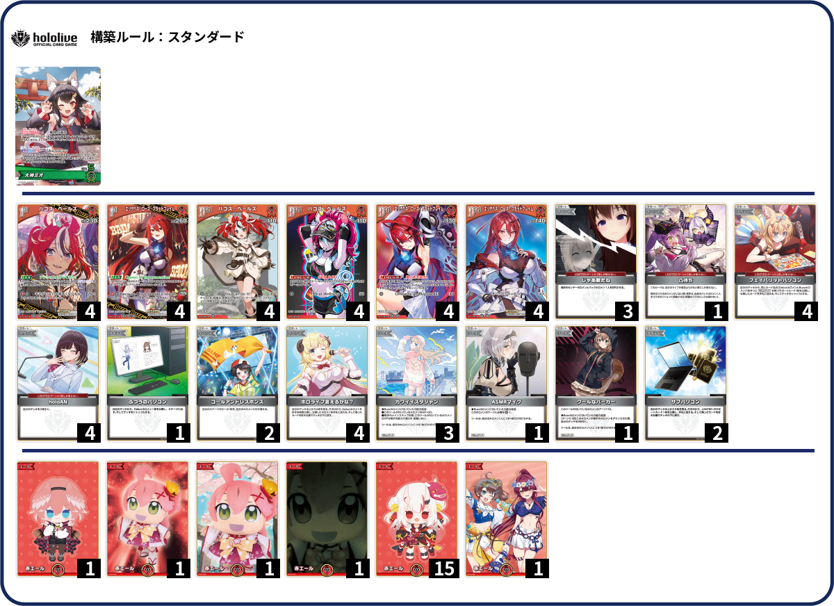 デッキコード「1EY4X2」のデッキ | DECK LOG（デッキログ）