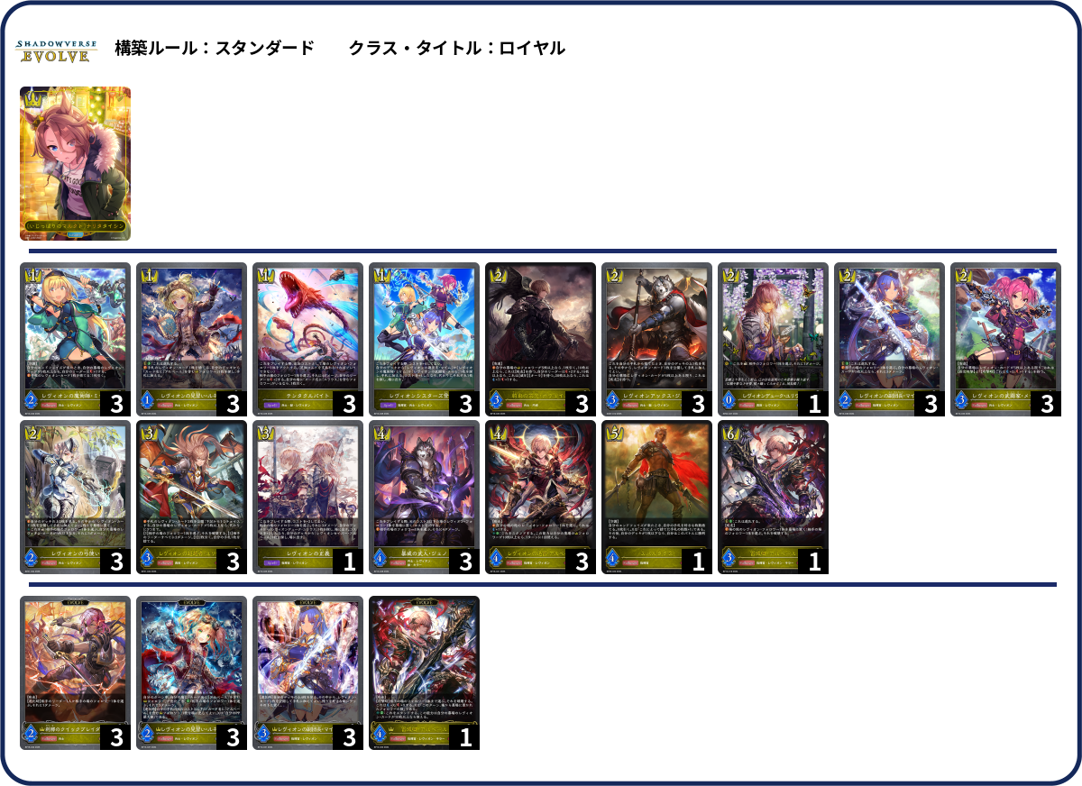 level5 deck list
