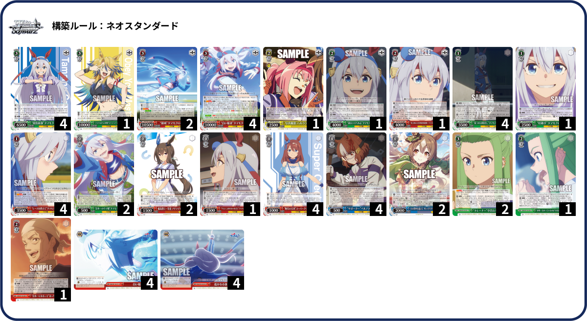 デッキコード「1F260」のデッキ | DECK LOG（デッキログ）