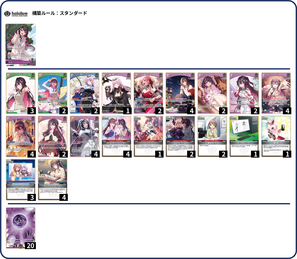 デッキコード「1FS0J」のデッキ | DECK LOG（デッキログ）