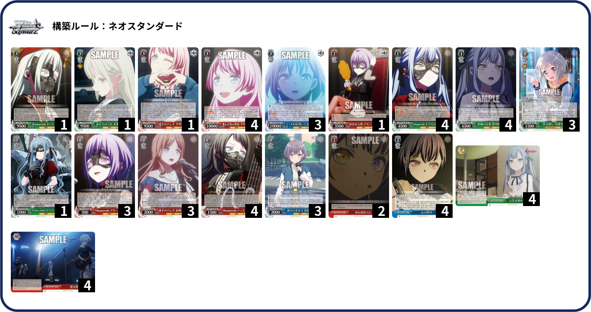 デッキコード「1GPAN」のデッキ | DECK LOG（デッキログ）