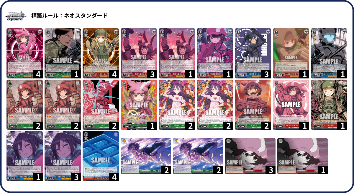 デッキコード「1GQZV」のデッキ | DECK LOG（デッキログ）