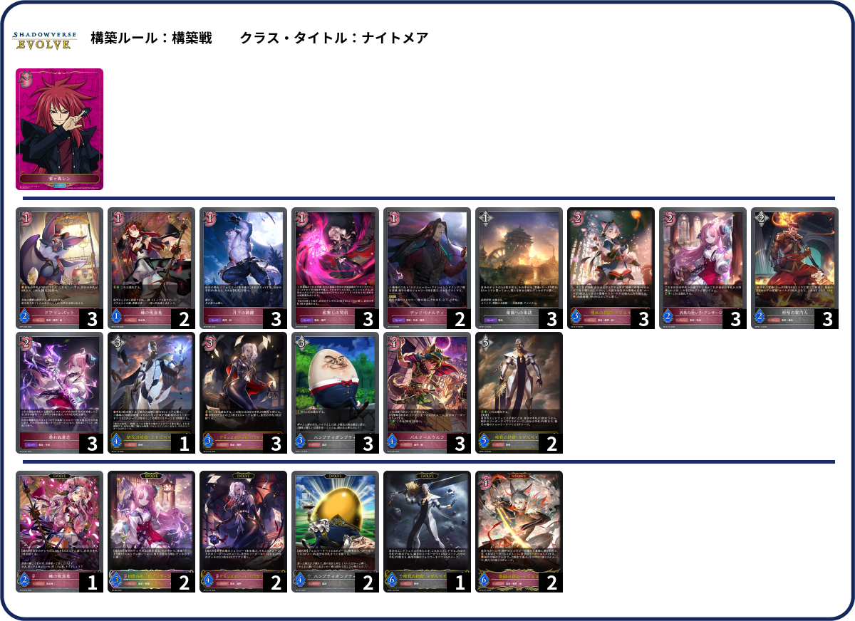 デッキコード「1GVDT」のデッキ | DECK LOG（デッキログ）