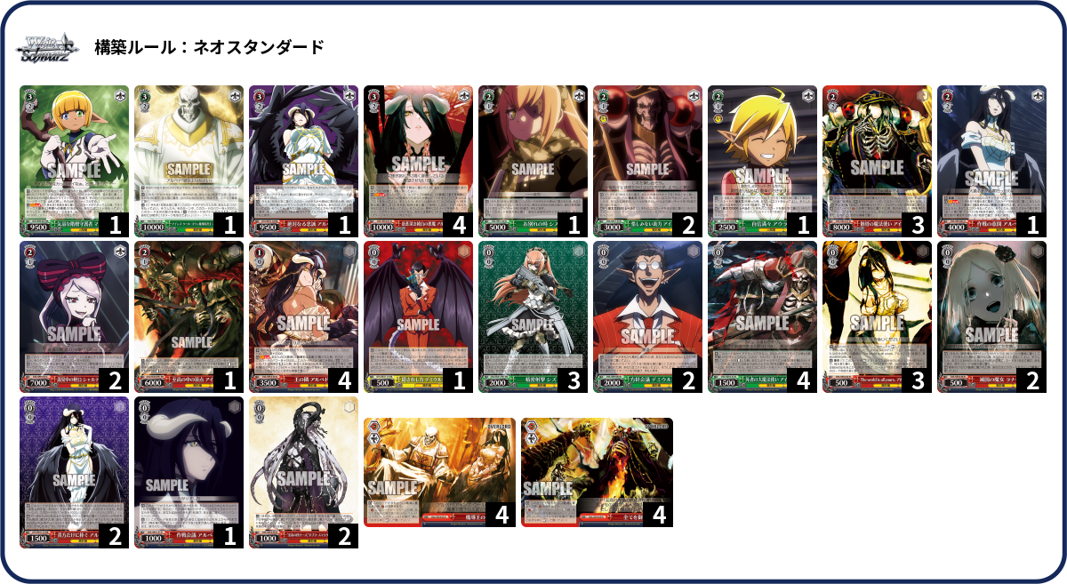 デッキコード「1GW63」のデッキ | DECK LOG（デッキログ）