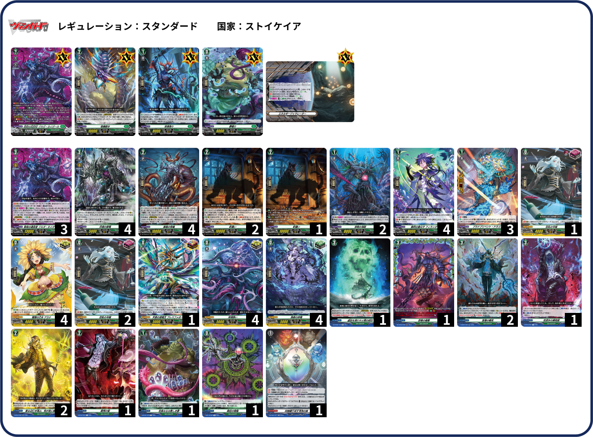 デッキコード「1HR1D」のデッキ | DECK LOG（デッキログ）