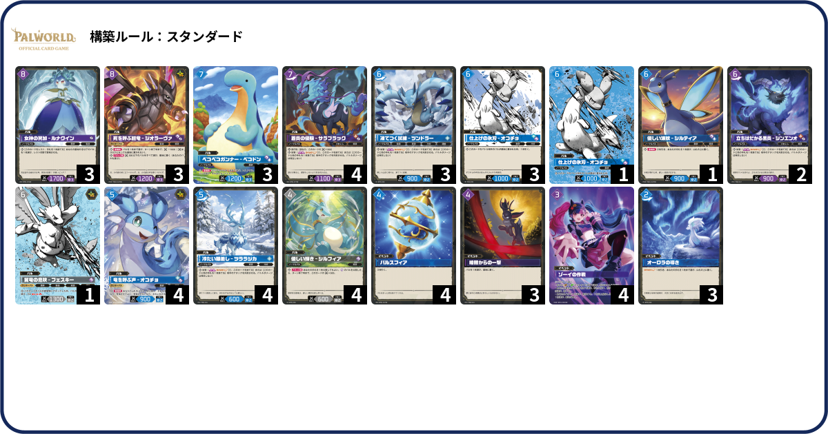 デッキコード「1HR6E8」のデッキ | DECK LOG（デッキログ）