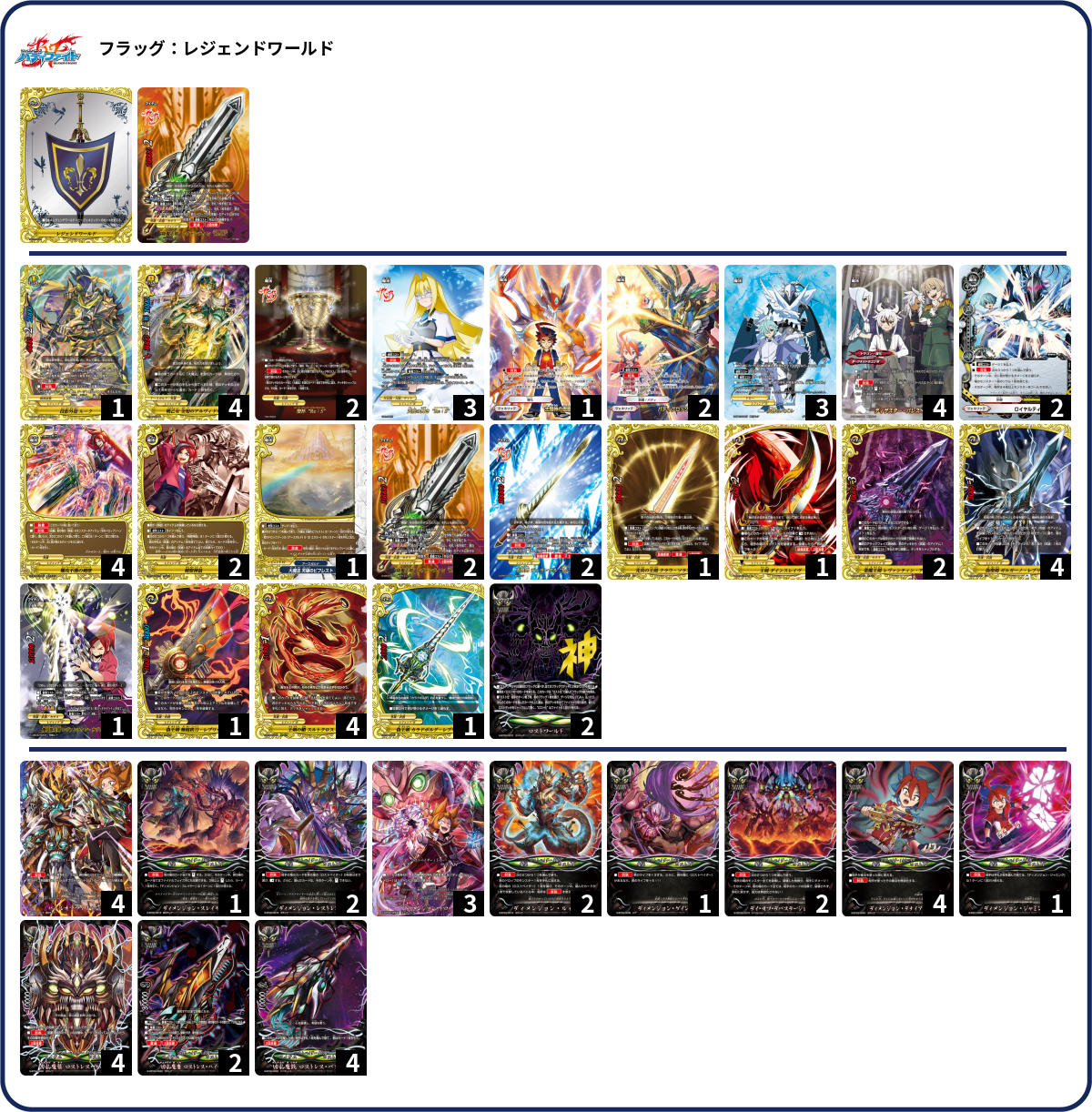 デッキコード「1HT80」のデッキ | DECK LOG（デッキログ）