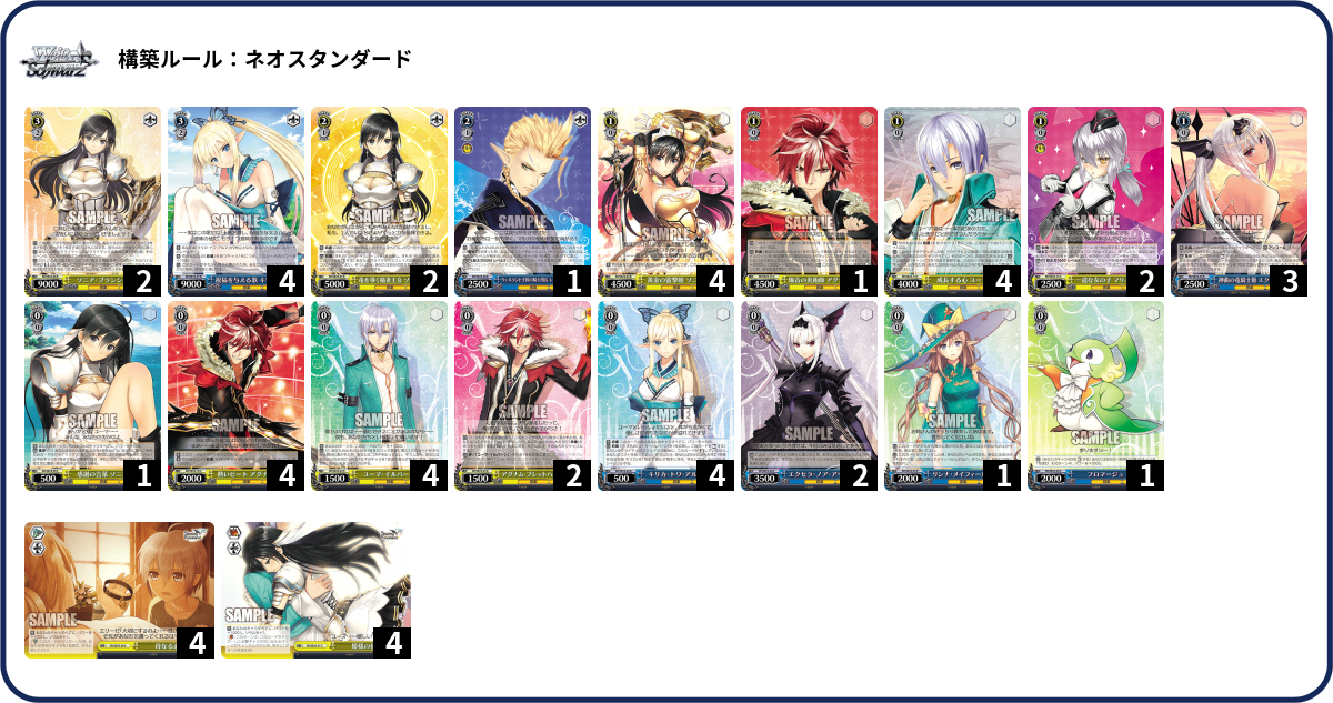 デッキコード「1HY7W」のデッキ | DECK LOG（デッキログ）