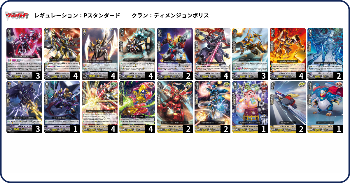 デッキコード「1J3DE」のデッキ | DECK LOG（デッキログ）