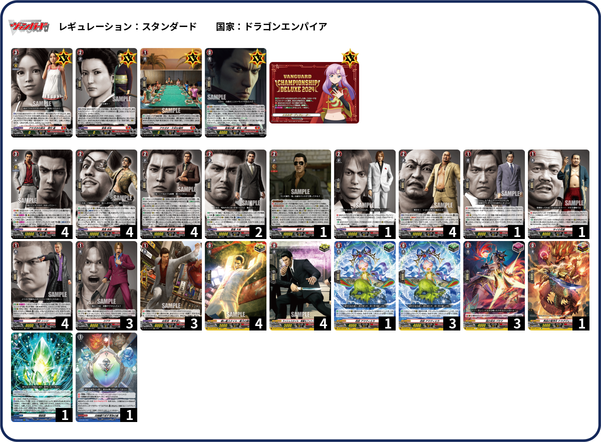 デッキコード「1J3H5」のデッキ | DECK LOG（デッキログ）