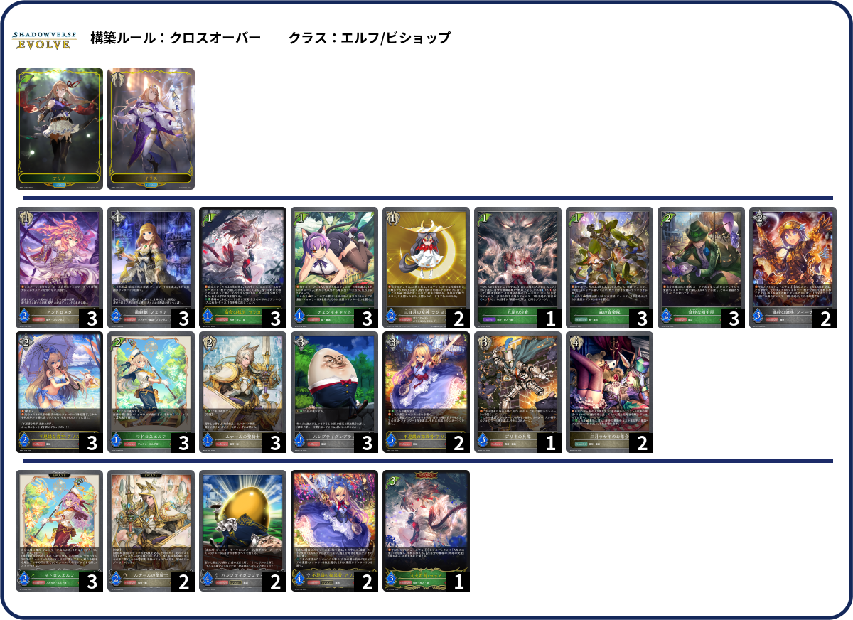 デッキコード「1J8S9」のデッキ | DECK LOG（デッキログ）